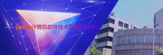 云南省工投軟件技術(shù)開(kāi)發(fā)有限責(zé)任公司 聚焦計(jì)算機(jī)軟件開(kāi)發(fā)，賦能數(shù)字化轉(zhuǎn)型
