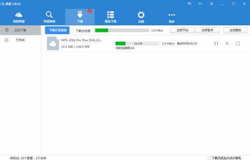 云盤不限速下載神器 電腦與手機(jī)8款軟件深度推薦與計(jì)算機(jī)軟件開發(fā)趨勢