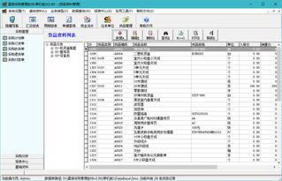里諾采購(gòu)管理軟件v2.90電腦客戶(hù)端版 企業(yè)采購(gòu)管理的智能化解決方案