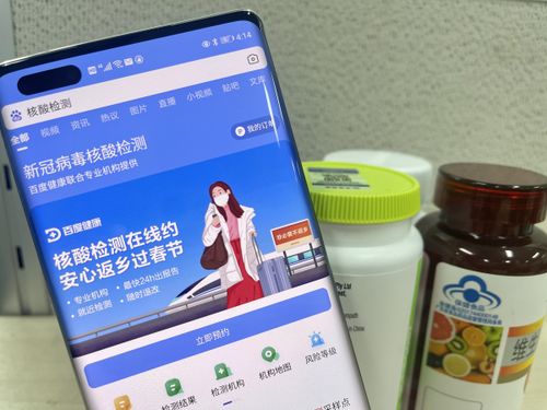 核酸檢測預約免排隊 健康一站式服務助力春節(jié)出行