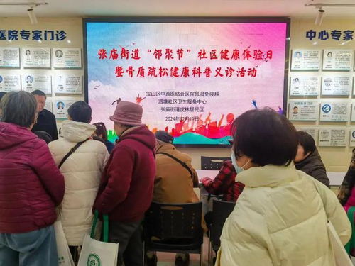 服務更便捷,中醫醫聯體把 骨 健康送到身邊