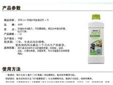 產(chǎn)品展示 芝罘區(qū)健浦營(yíng)養(yǎng)健康咨詢服務(wù)部