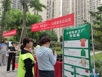 為群眾辦實事 盛興社區(qū)開展&ldquo;志愿服務(wù)進院落&rdquo;活動